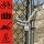 Master Lock® Stahlkette 8021EURD silber 2,0 m, 1 St.