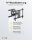 goobay TV-Wandhalterung Pro FULLMOTION (L) schwarz