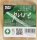 PAPSTAR Palmblatt-Schalen pure braun 200,0 ml, 25 St.