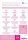 HP Kopierpapier Office Pink Ream DIN A4 80 g/qm 500 Blatt  ( 2100050481 )