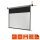 celexon elektrische Rolloleinwand HomeCinema Motor 16:9, 160 x 90 cm Projektionsfläche