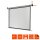 celexon elektrische Rolloleinwand HomeCinema Motor 4:3, 160 x 120 cm Projektions  ( 1090112 )