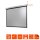 celexon elektrische Rolloleinwand Motor Professional Plus 4:3, 240 x 180 cm Proj  ( 1090768 )