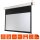 celexon elektrische Rolloleinwand Motor Expert XL 16:10, 400 x 250 cm Projektionsfläche