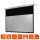 celexon Rolloleinwand Professional Plus 4:3, 220 x 124 cm Projektionsfläche