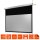 celexon Rolloleinwand Professional Plus 16:10, 280 x 175 cm Projektionsfläche
