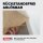 tesa EASY COVER® UNIVERSAL S Abdeckpapier braun 15,0 cm x 20,0 m 1 Rolle